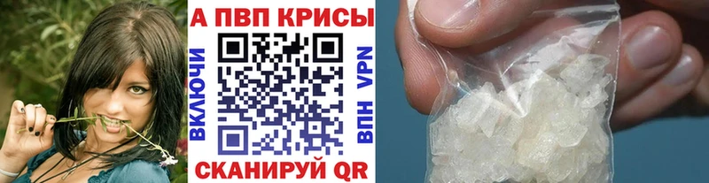 дарнет шоп Жердевка Alpha-PVP СК