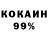 КОКАИН VHQ Shina Slow