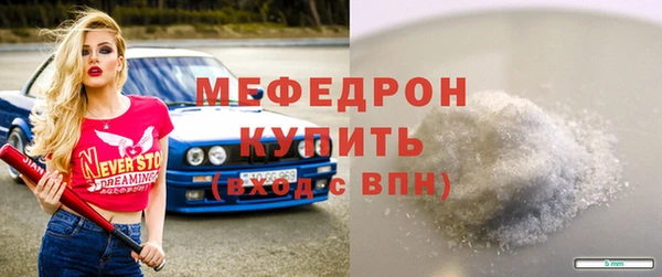 мефедрон мука Вяземский
