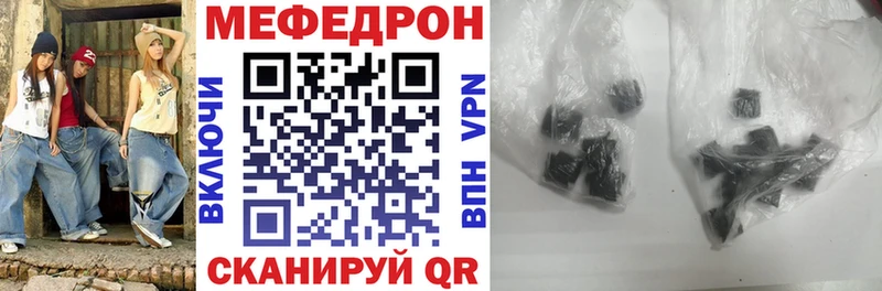 МЯУ-МЯУ кристаллы  Жердевка 