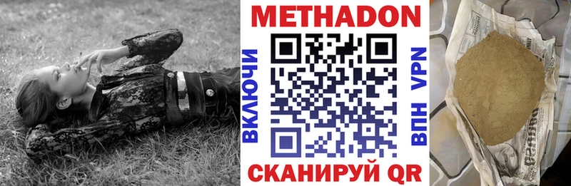 Метадон VHQ  купить закладку  Жердевка 